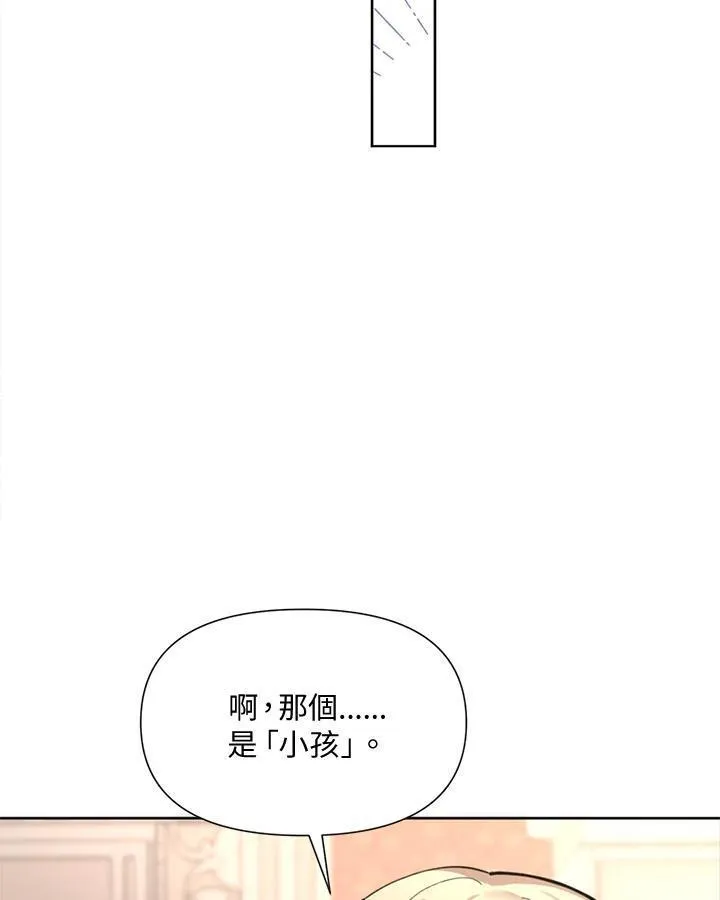 无名勇士变皇女漫画,第2话21图