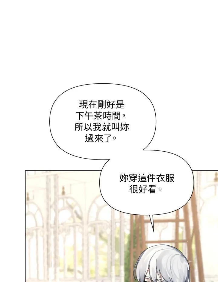 无名勇士变皇女漫画,第2话66图