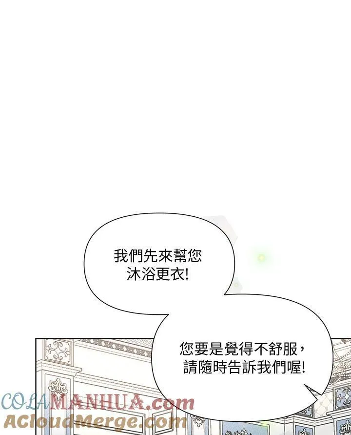 无名勇士变皇女漫画,第2话43图