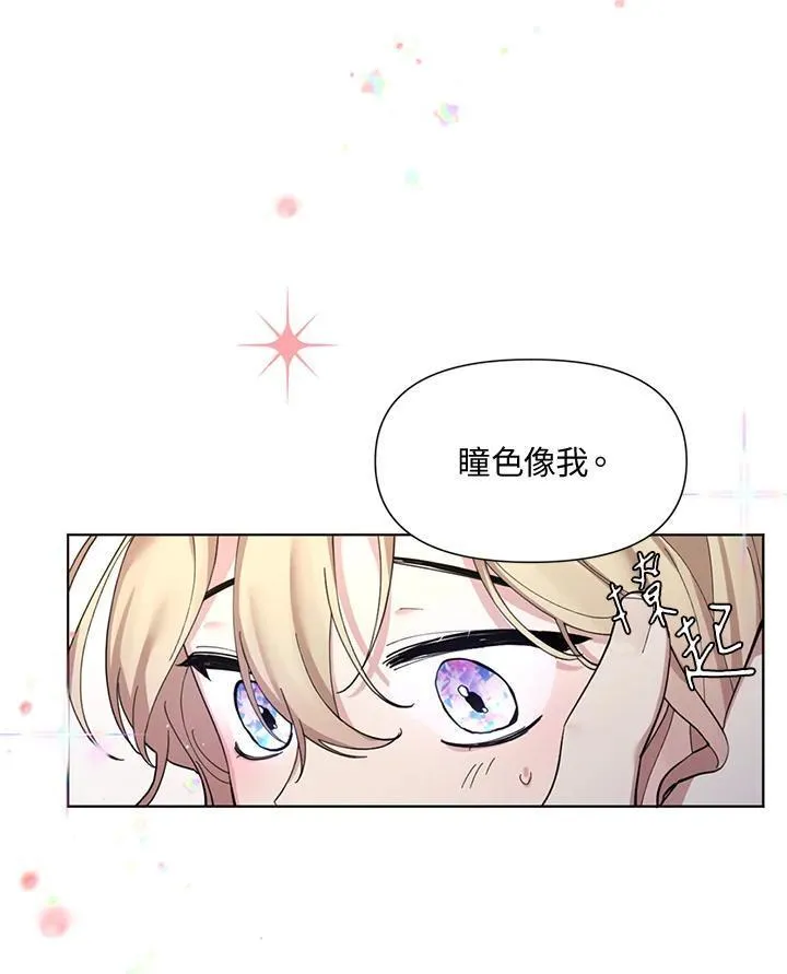 无名勇士变皇女漫画,第2话12图