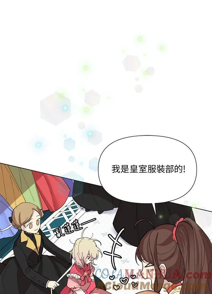 无名勇士变皇女漫画,第2话46图