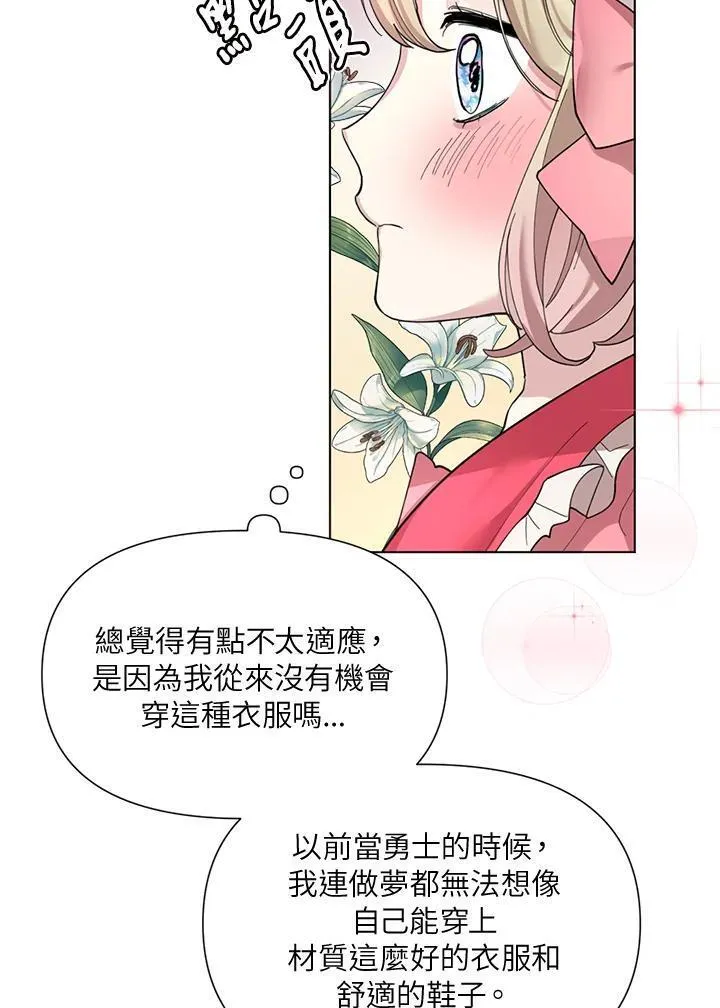 无名勇士变皇女漫画,第2话57图