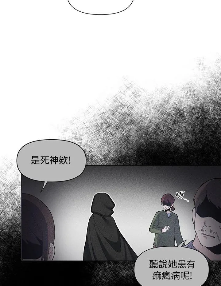 无名勇士变皇女漫画,第2话26图