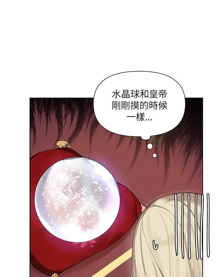 无名勇士变皇女漫画,第2话3图