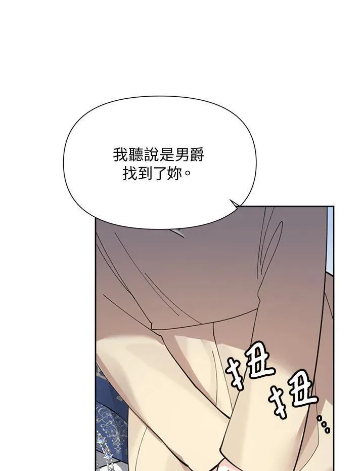 无名勇士变皇女漫画,第2话30图