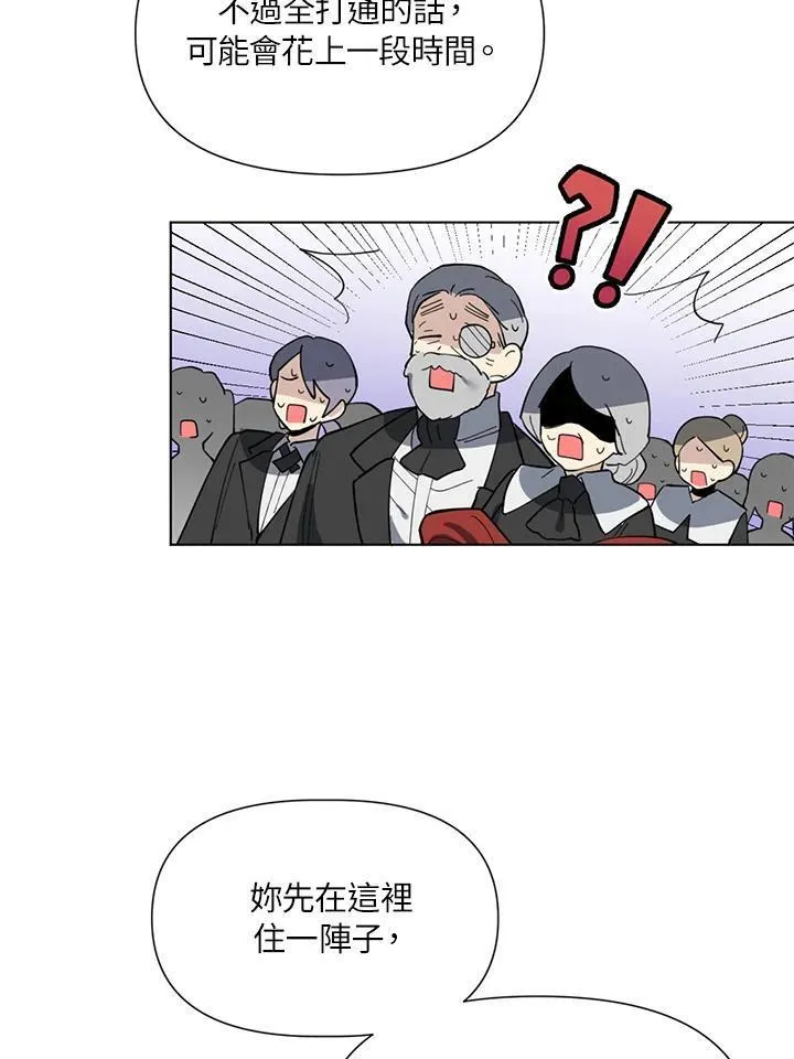 无名勇士变皇女漫画,第3话65图