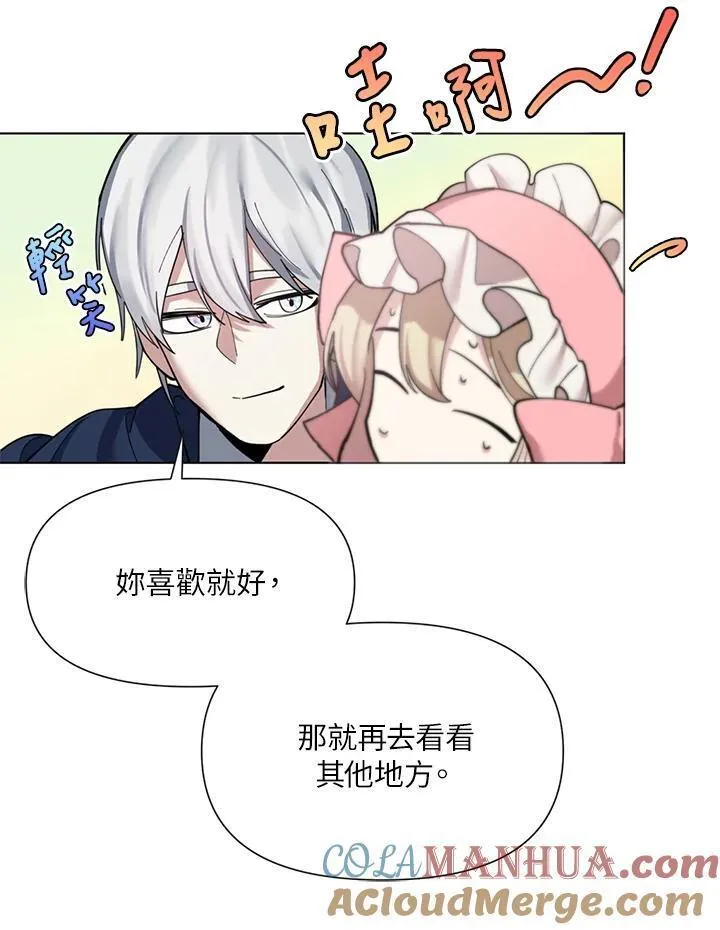 无名勇士变皇女漫画,第3话73图