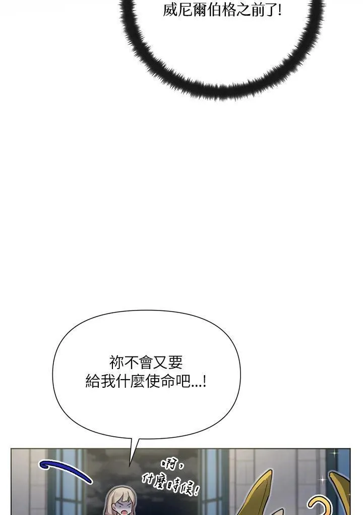 无名勇士变皇女漫画,第4话12图