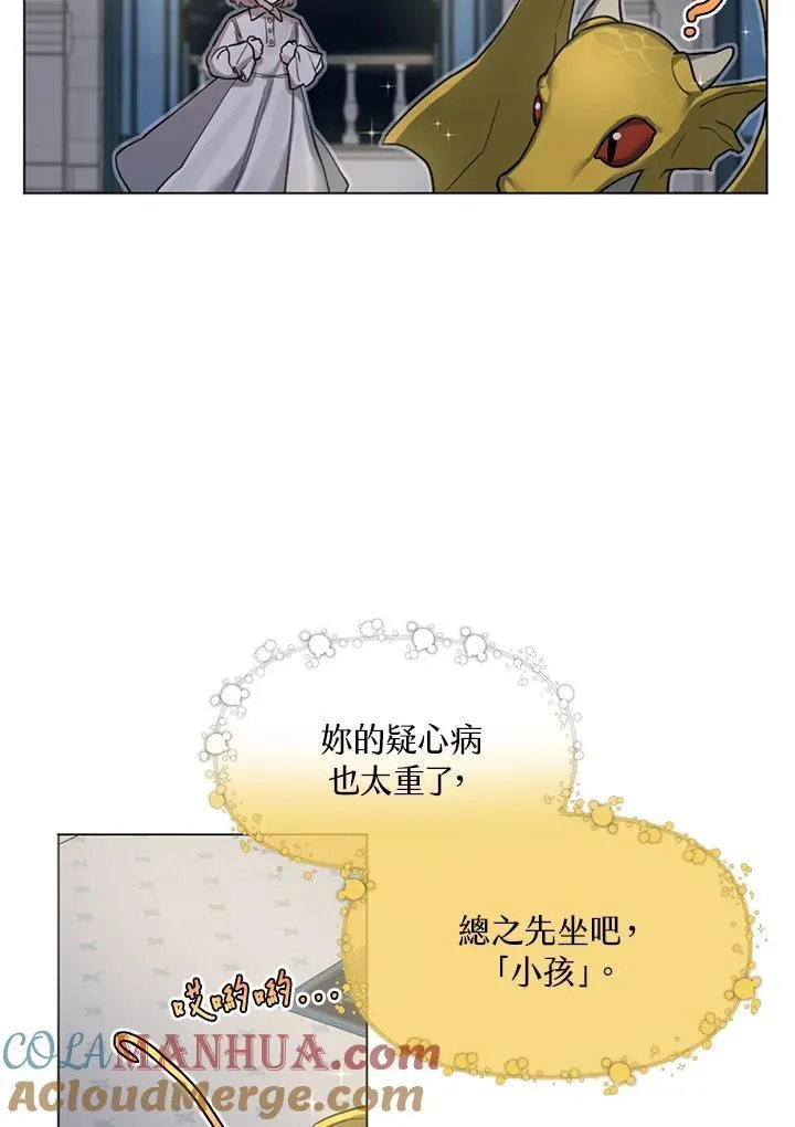 无名勇士变皇女漫画,第4话13图