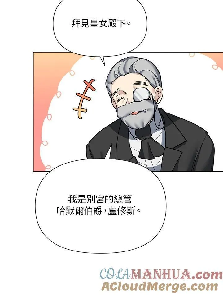 无名勇士变皇女漫画,第4话46图