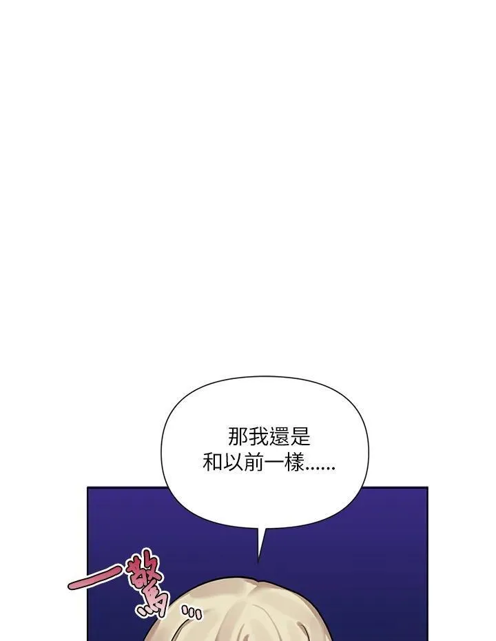 无名勇士变皇女漫画,第4话26图