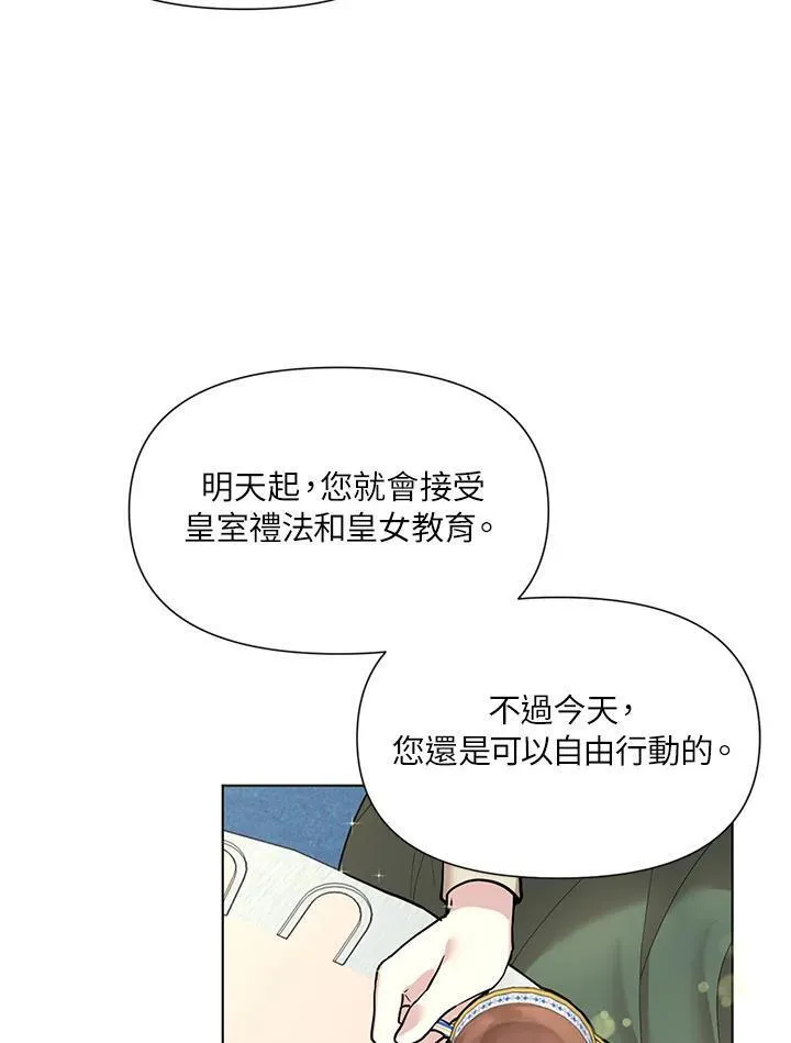 无名勇士变皇女漫画,第4话48图