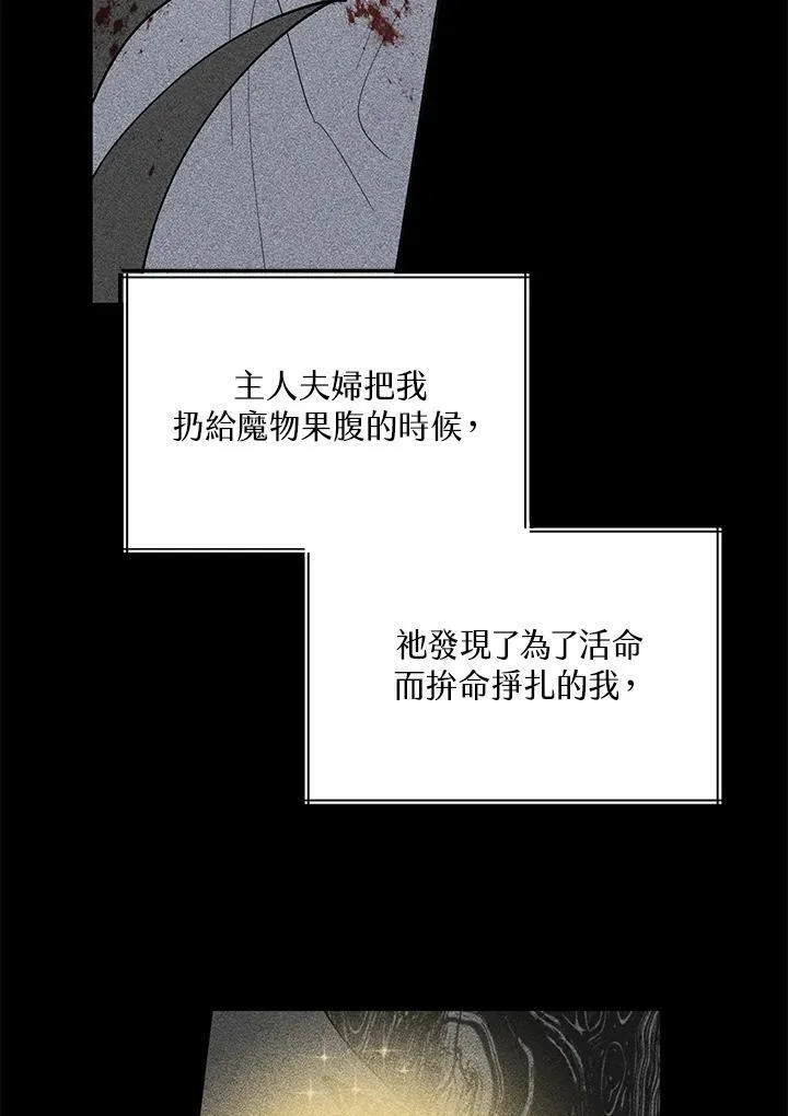 无名勇士变皇女漫画,第4话9图