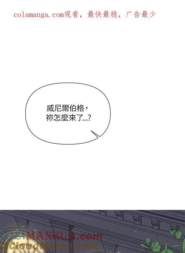 无名勇士变皇女漫画,第4话1图