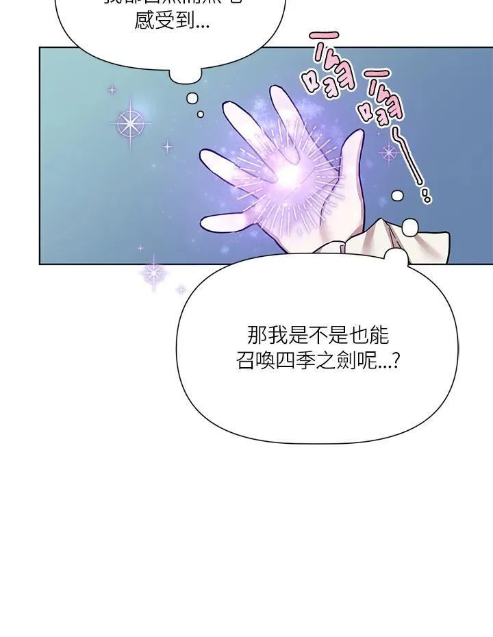 无名勇士变皇女漫画,第4话29图