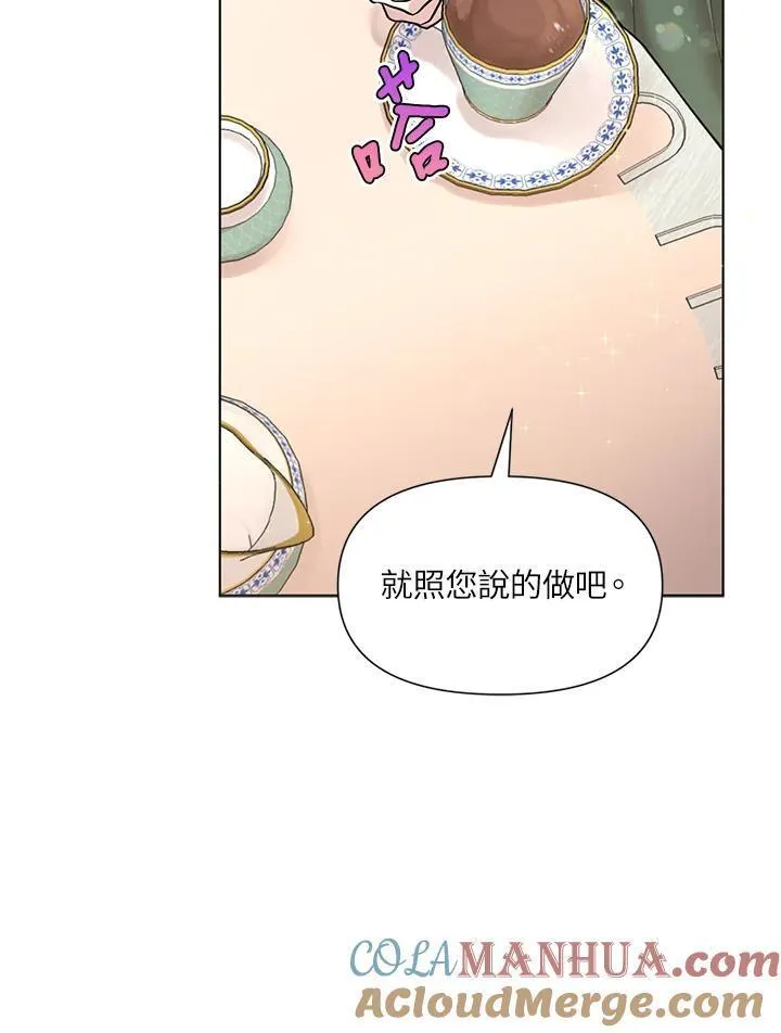 无名勇士变皇女漫画,第4话49图