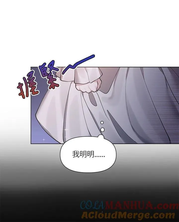 无名勇士变皇女漫画,第4话7图