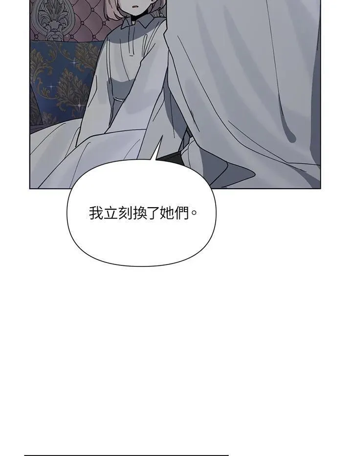 无名勇士变皇女漫画,第6话74图