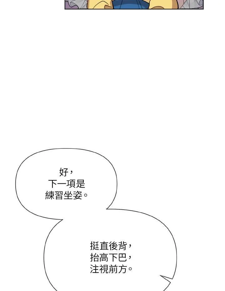 无名勇士变皇女漫画,第7话26图