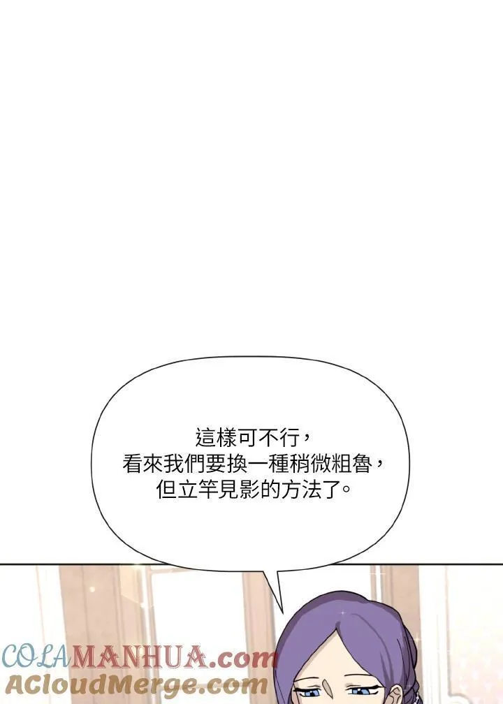 无名勇士变皇女漫画,第7话28图