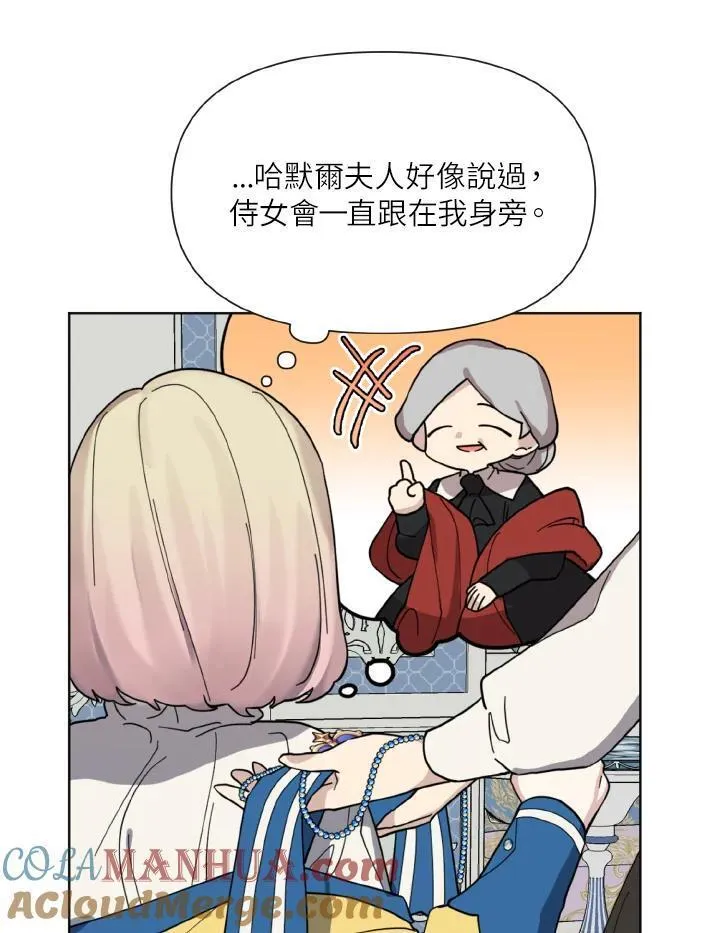 无名勇士变皇女漫画,第7话61图