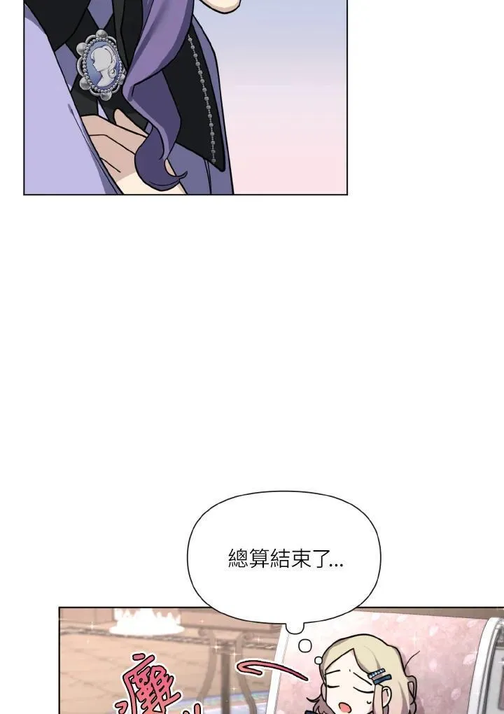 无名勇士变皇女漫画,第7话45图