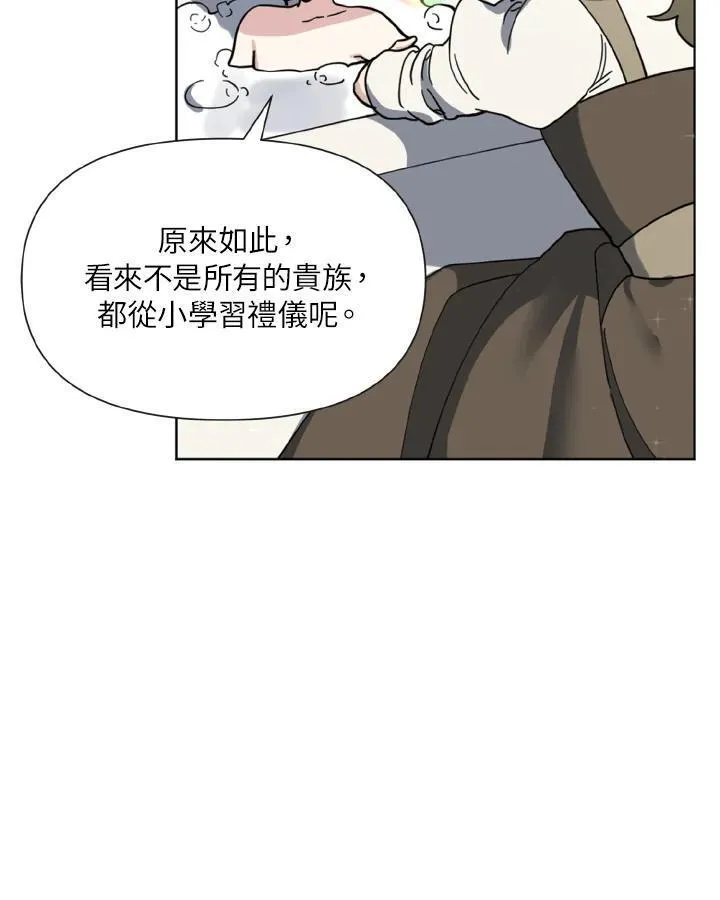 无名勇士变皇女漫画,第7话68图