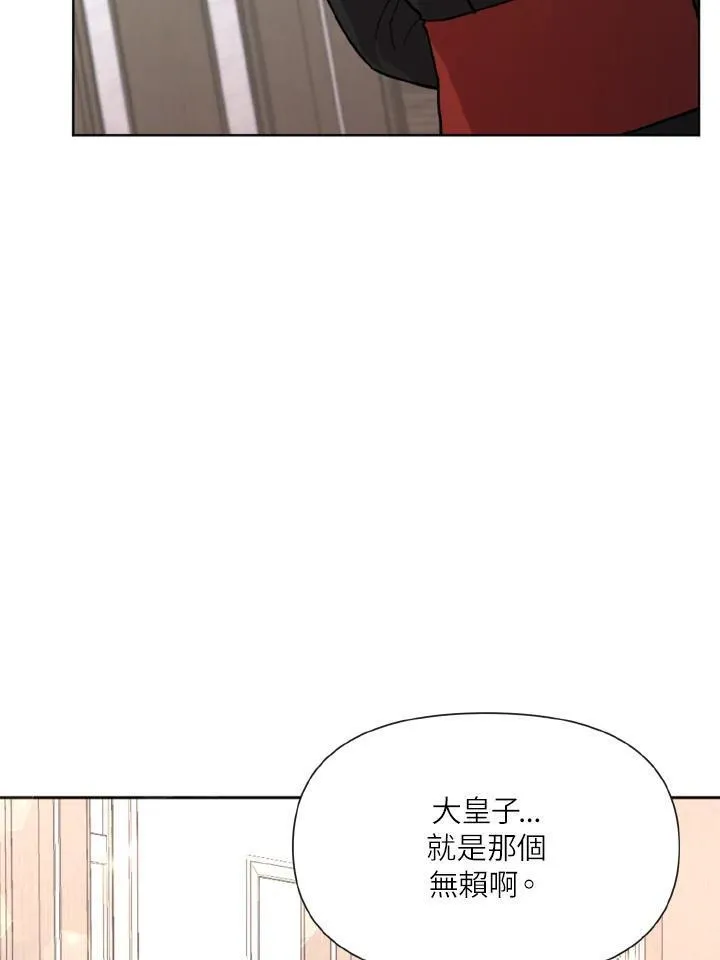 无名勇士变皇女漫画,第7话14图