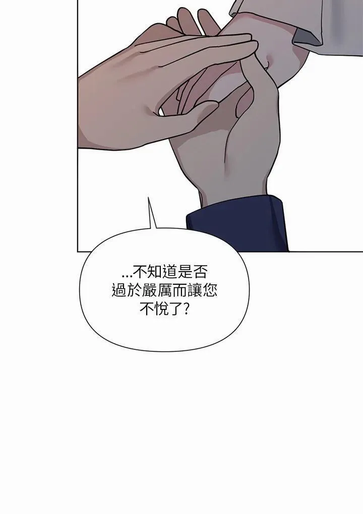 无名勇士变皇女漫画,第8话18图