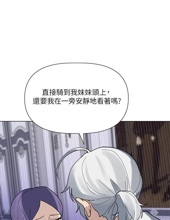 无名勇士变皇女漫画,第9话75图