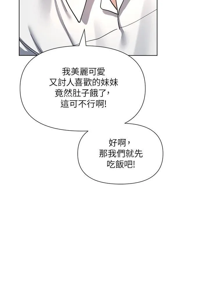 无名勇士变皇女漫画,第9话47图