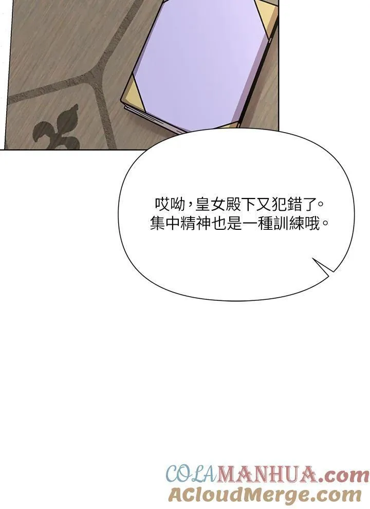 无名勇士变皇女漫画,第9话16图