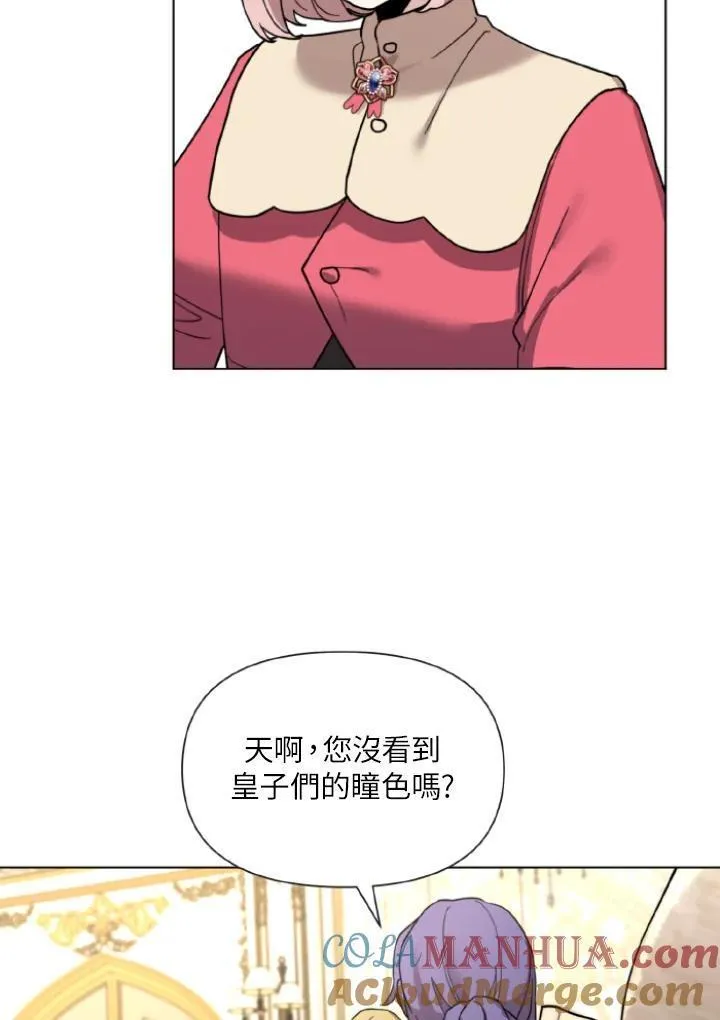 无名勇士变皇女漫画,第10话77图