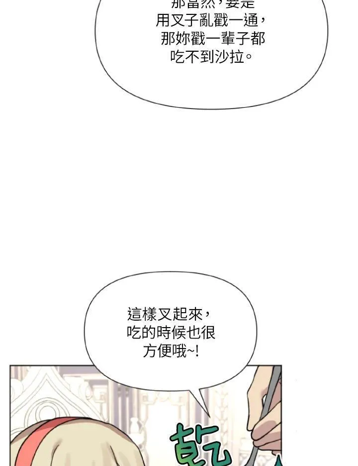 无名勇士变皇女漫画,第10话18图