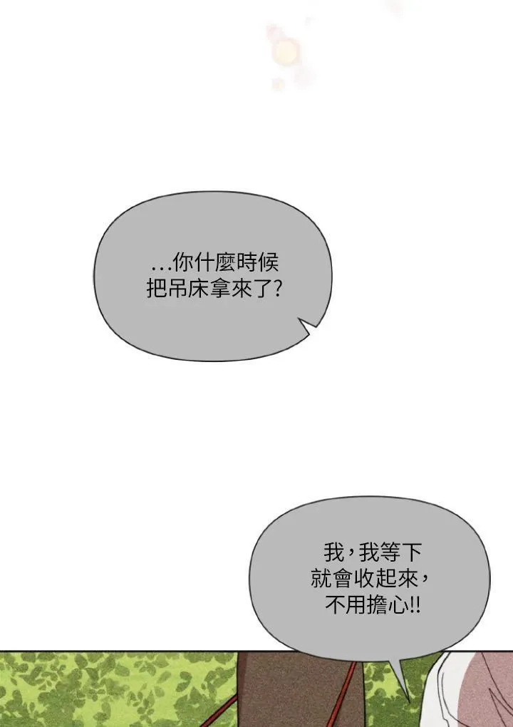 无名勇士变皇女漫画,第10话38图