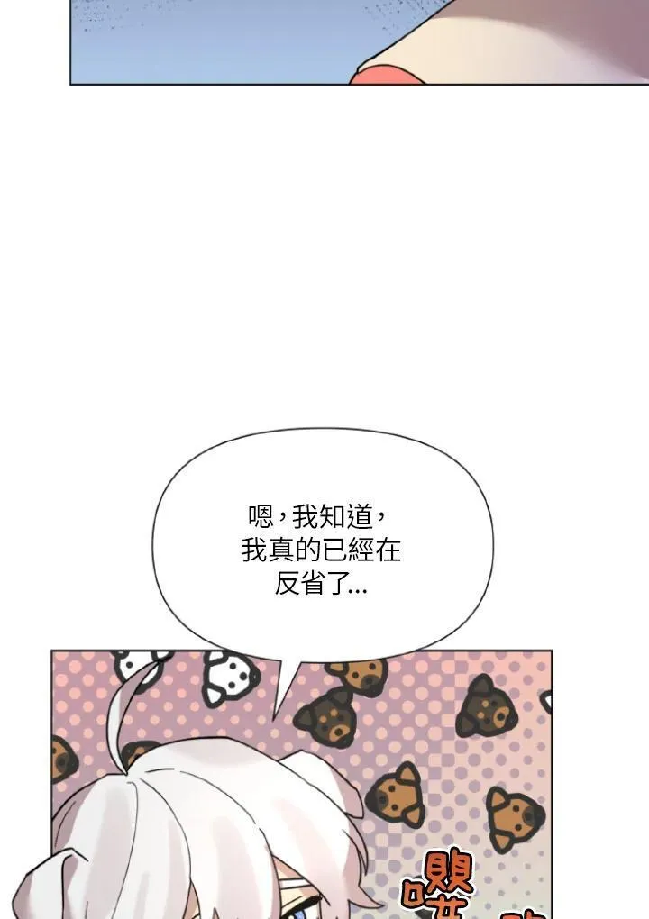 无名勇士变皇女漫画,第10话26图