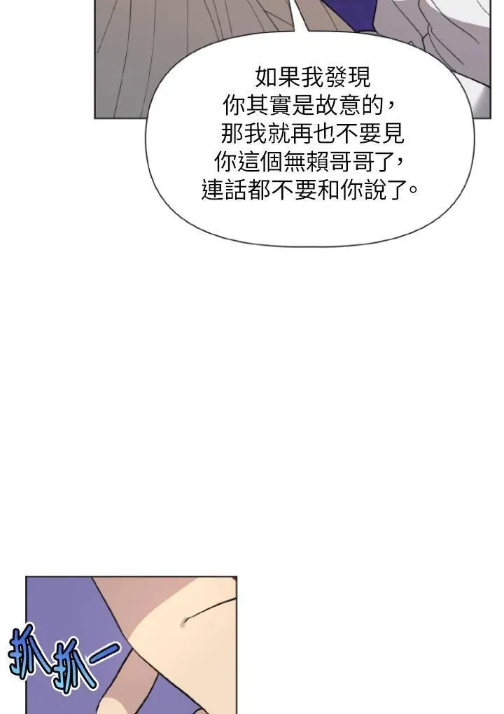 无名勇士变皇女漫画,第10话35图