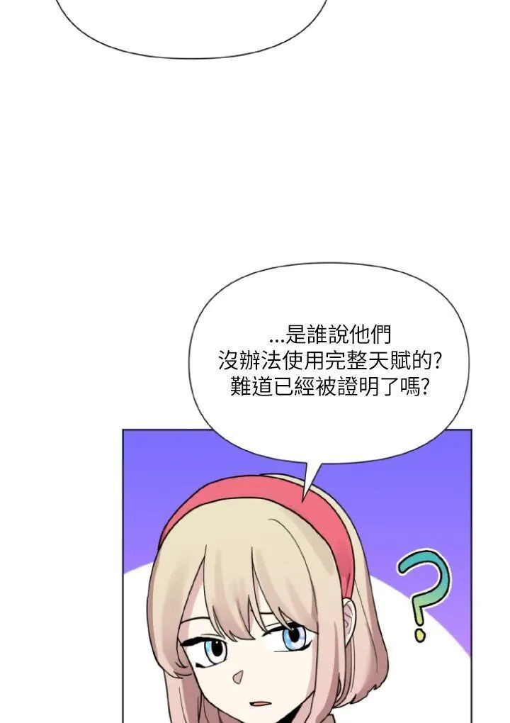 无名勇士变皇女漫画,第10话76图