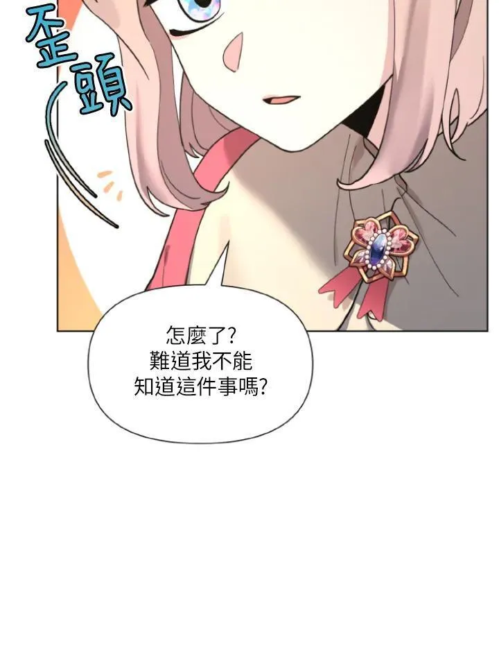 无名勇士变皇女漫画,第10话70图