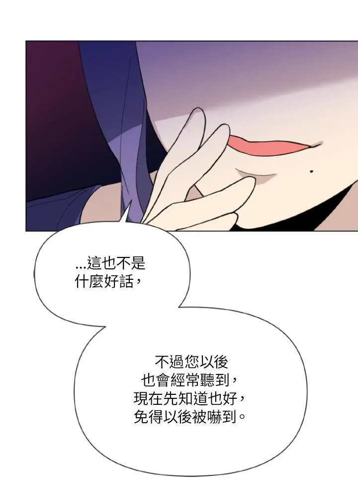 无名勇士变皇女漫画,第10话71图