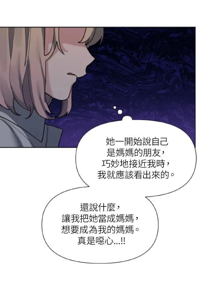 无名勇士变皇女漫画,第10话99图