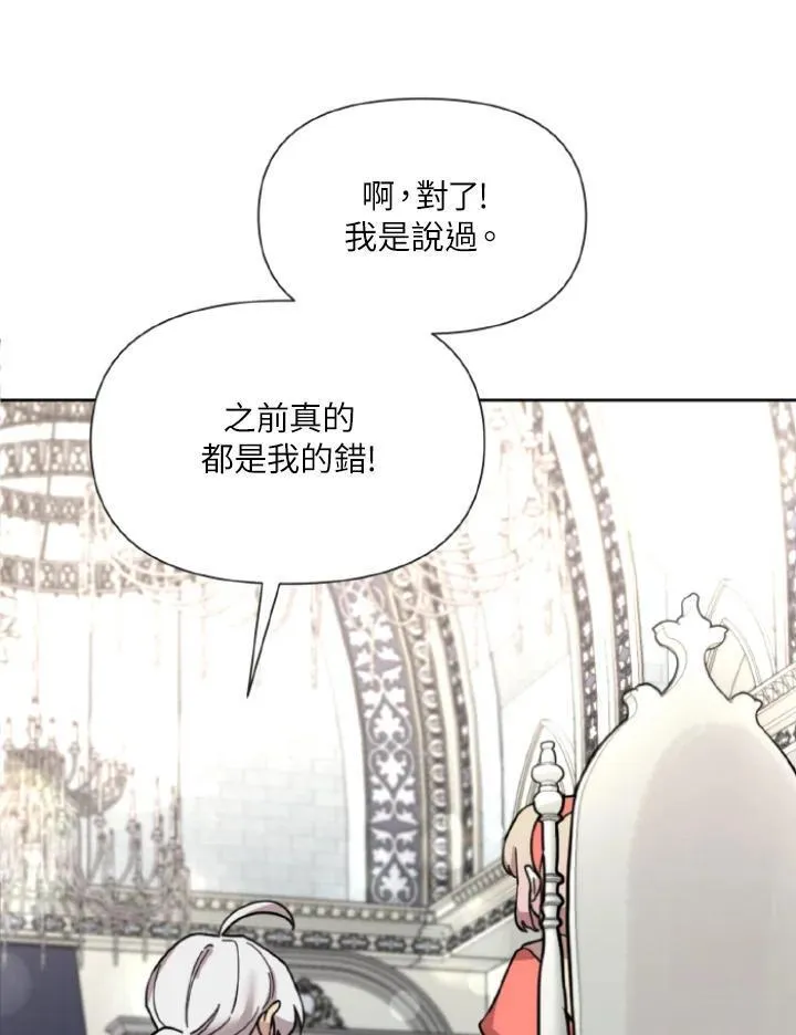 无名勇士变皇女漫画,第10话23图