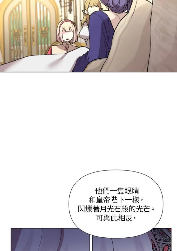 无名勇士变皇女漫画,第10话78图