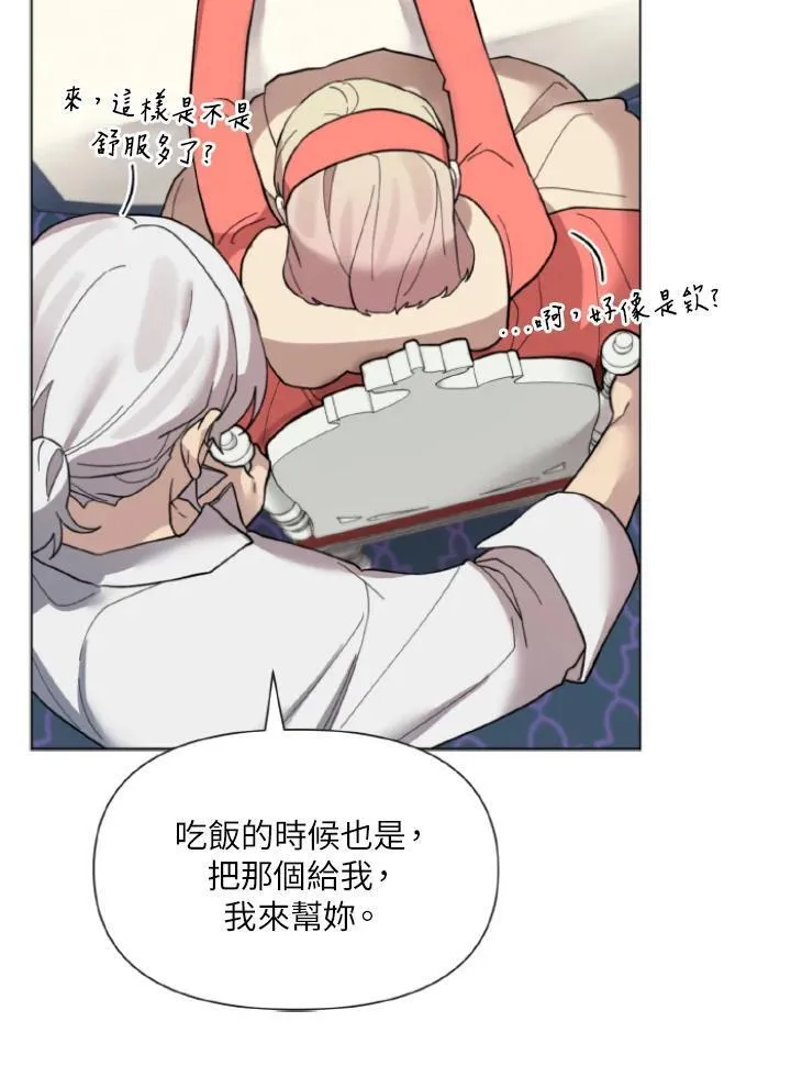 无名勇士变皇女漫画,第10话16图