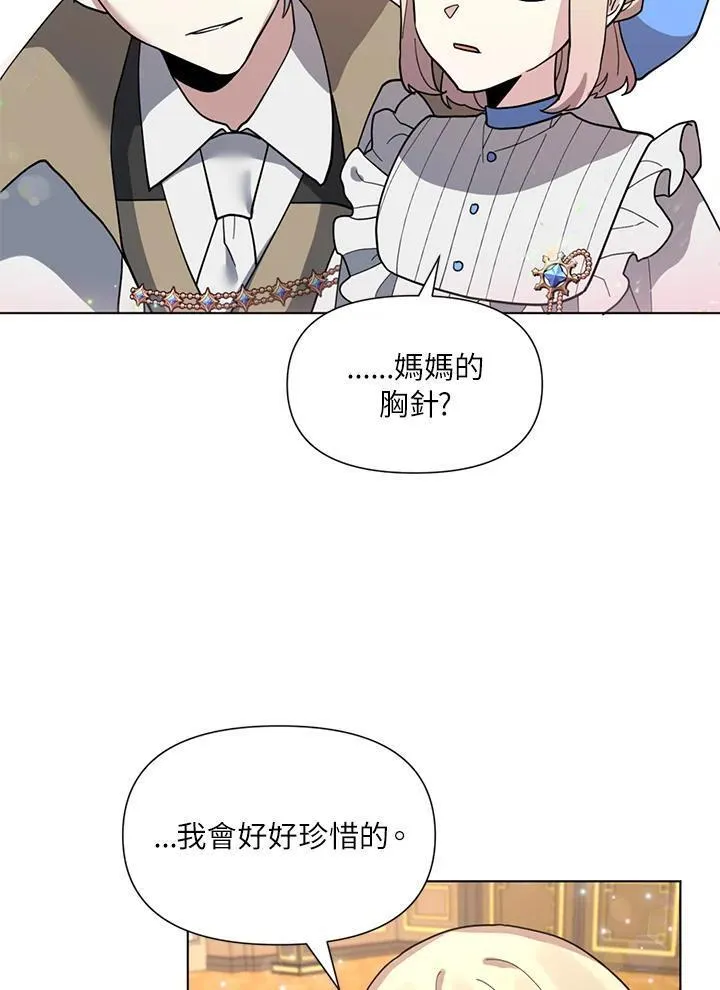 无名勇士变皇女漫画,第11话68图