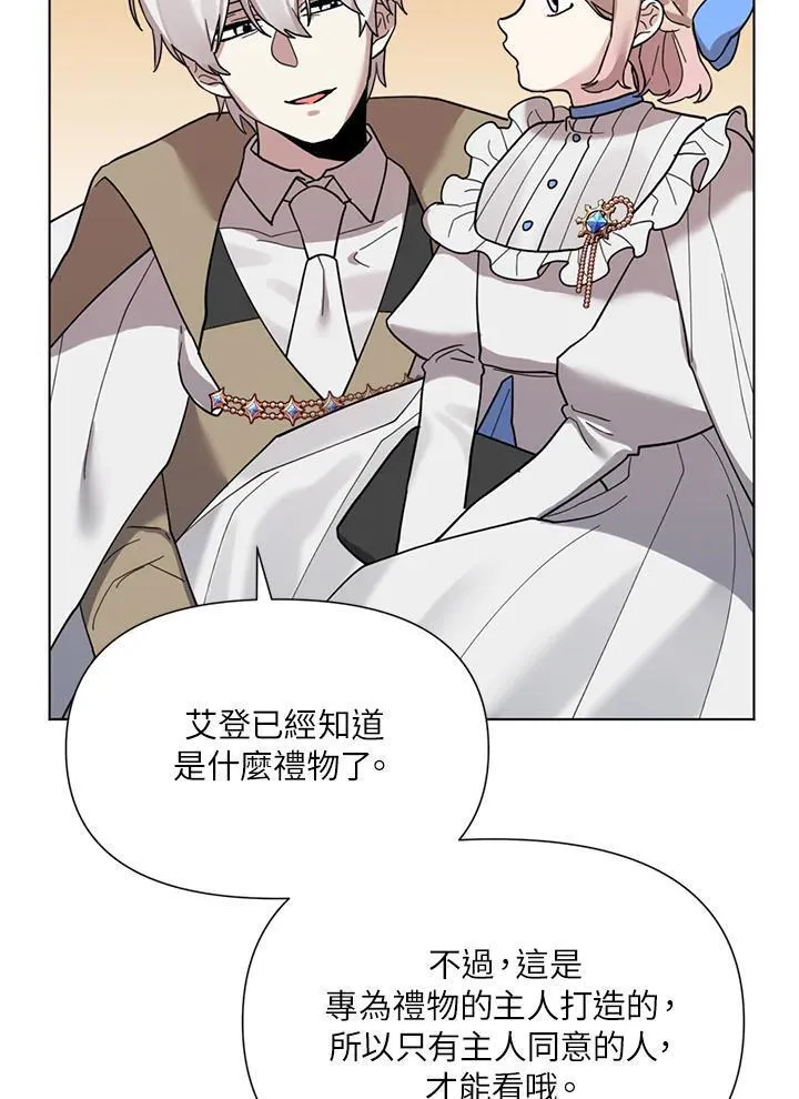 无名勇士变皇女漫画,第11话47图