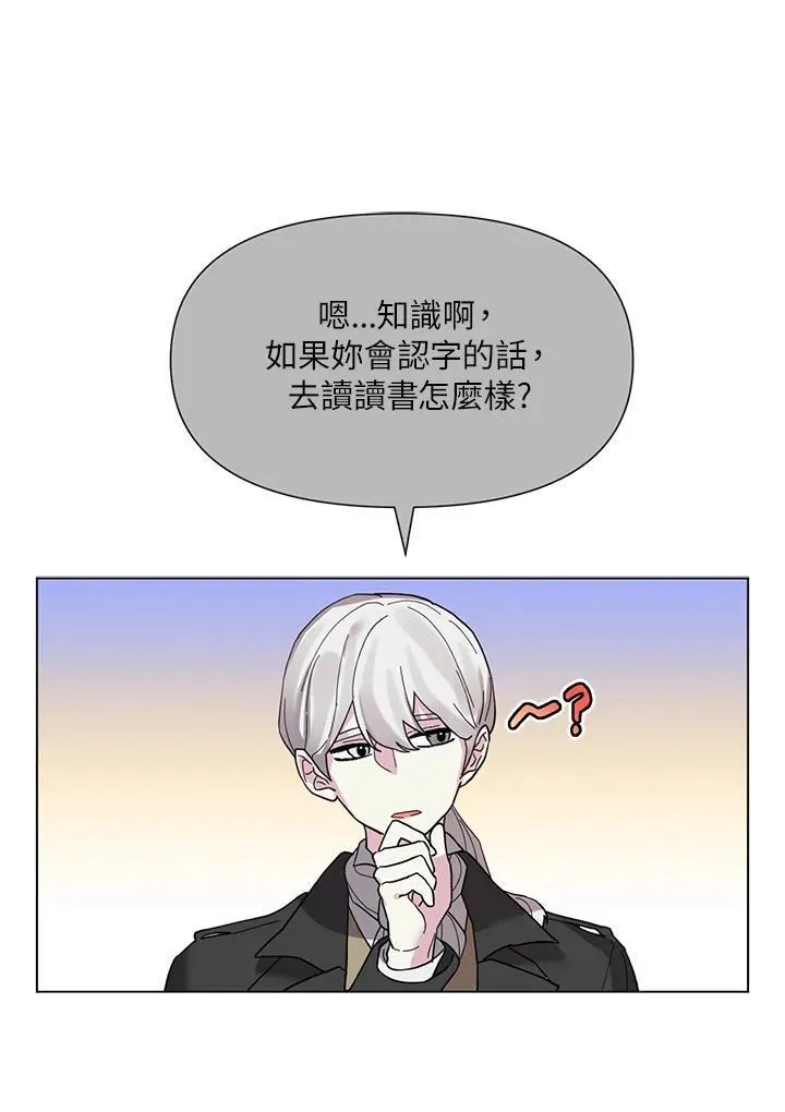 无名勇士变皇女漫画,第11话115图