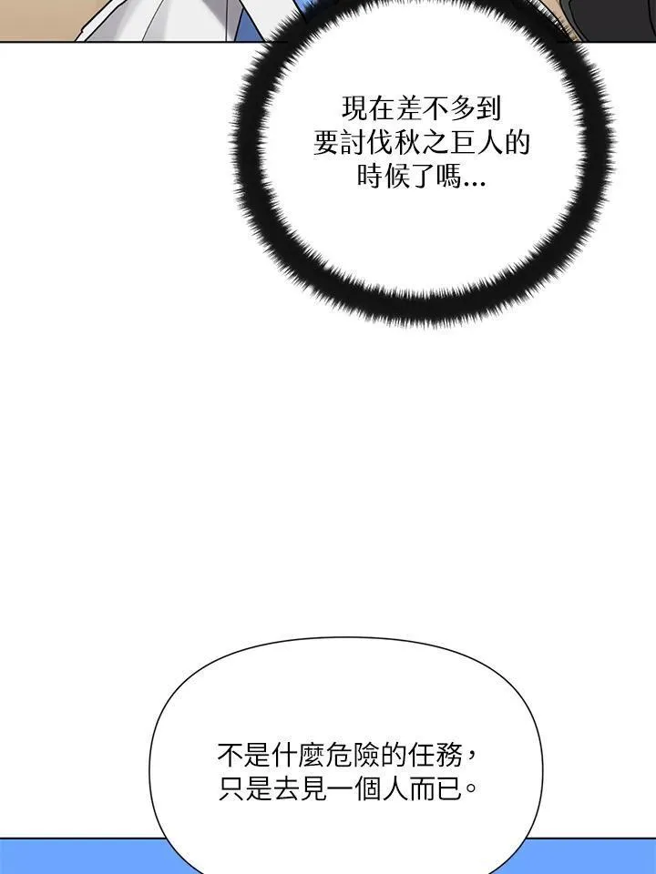 无名勇士变皇女漫画,第11话40图