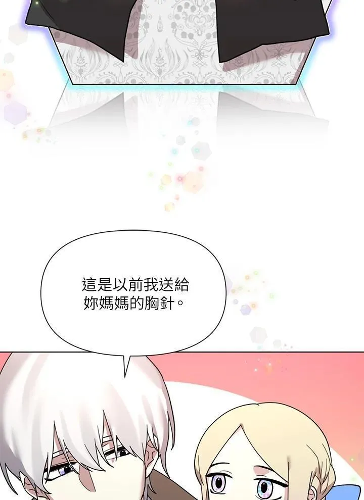 无名勇士变皇女漫画,第11话67图