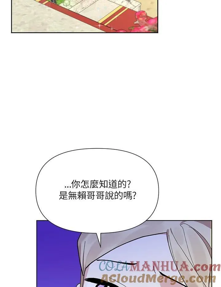 无名勇士变皇女漫画,第11话105图